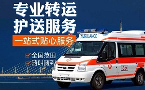 杭州市大型活动赛事、救护车保障服务